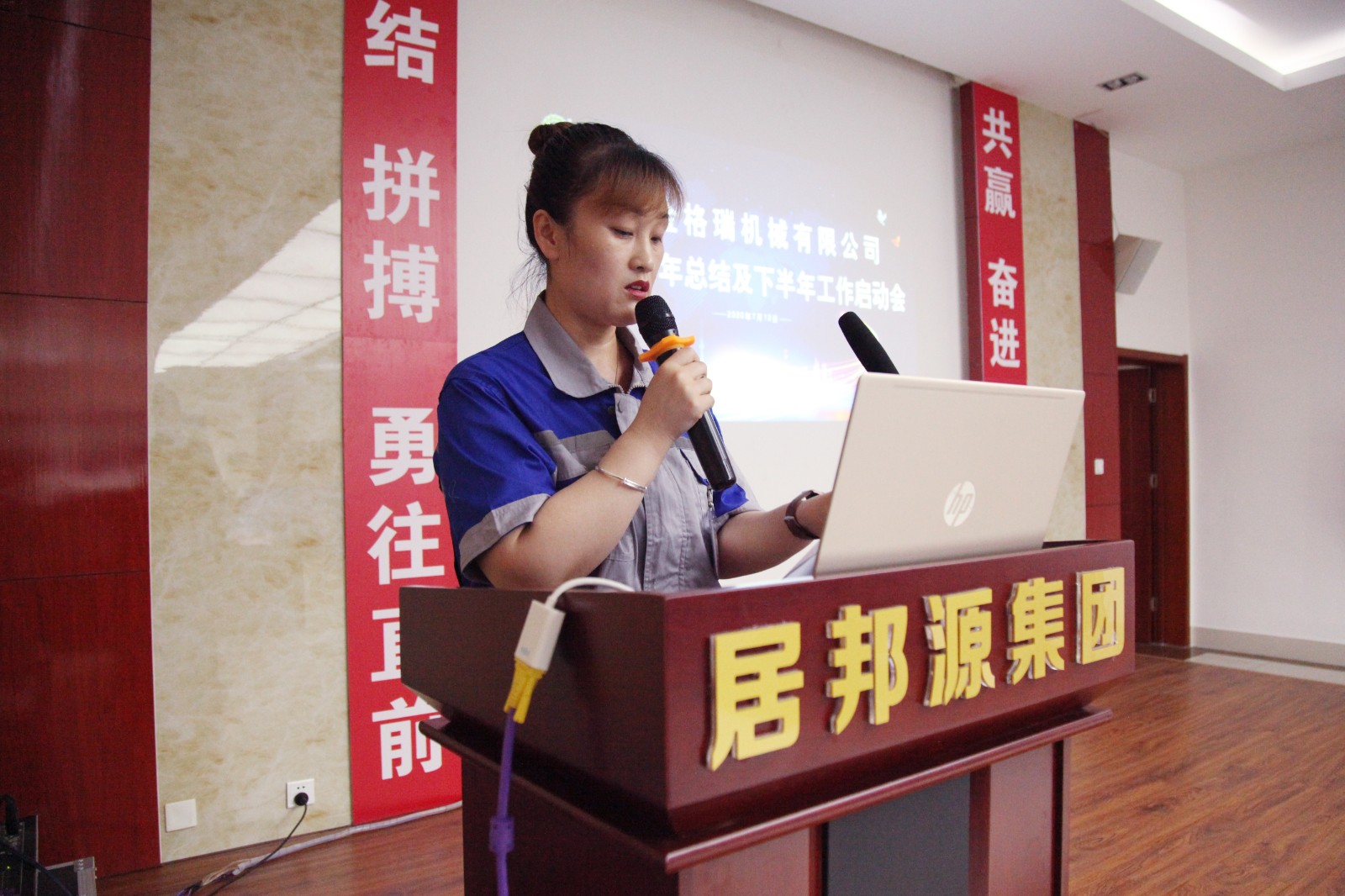 物資部張薇薇對上半年物資采購、供應(yīng)商合作及下半年采購計劃做了匯報.JPG
