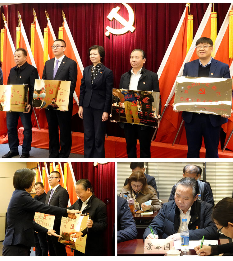 董事長景奉國出席會議，參加交流，接受表彰.jpg