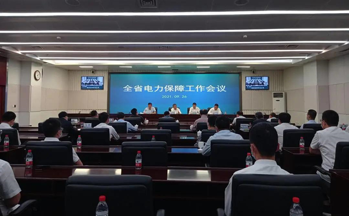 國網(wǎng)吉林省電力有限公司---“先錯(cuò)峰，再避峰，再限電”.jpg