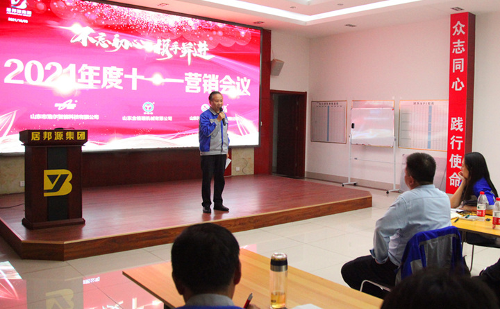 會(huì)議最后，集團(tuán)董事長(zhǎng)景奉國(guó)總結(jié)陳詞.JPG