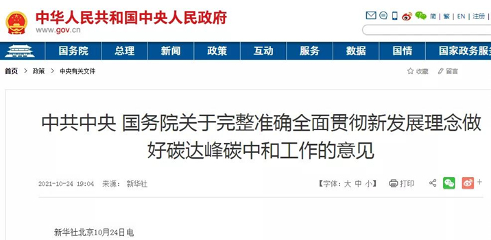 意見(jiàn)提出，因地制宜推進(jìn)熱泵、燃?xì)?、生物質(zhì)能、地?zé)崮艿惹鍧嵉吞脊┡?jpg