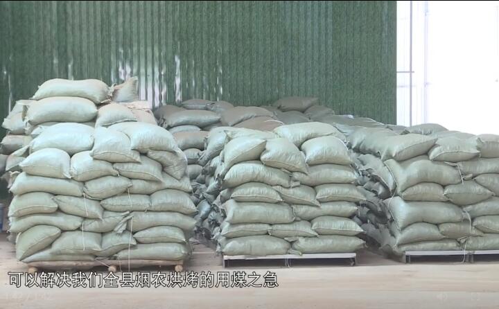 造粒機(jī)生產(chǎn)下來的生物質(zhì)燃料顆粒，可以解決全縣煙農(nóng)烘烤的用煤之急，用它替代煤來烤煙，可以解決2萬畝烤煙的烘烤燃料.jpg