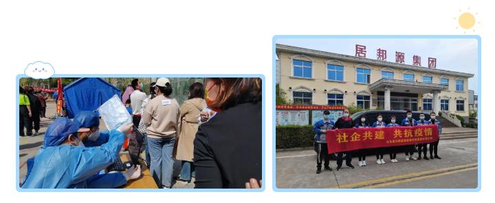 疫情發(fā)生以來，山東居邦源共派出志愿者43人，積極投身到疫情防控工作第一線，協(xié)助福泰社區(qū)開展志愿服務(wù)等活動(dòng).jpg