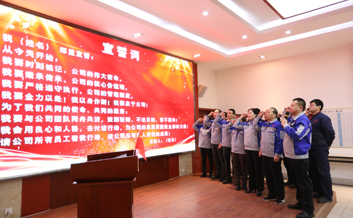 孫總領(lǐng)誓，帶領(lǐng)各部門主管、班組長(zhǎng)進(jìn)行宣誓活動(dòng)，眾人齊聲，誓言錚錚、響徹樓宇。.jpg