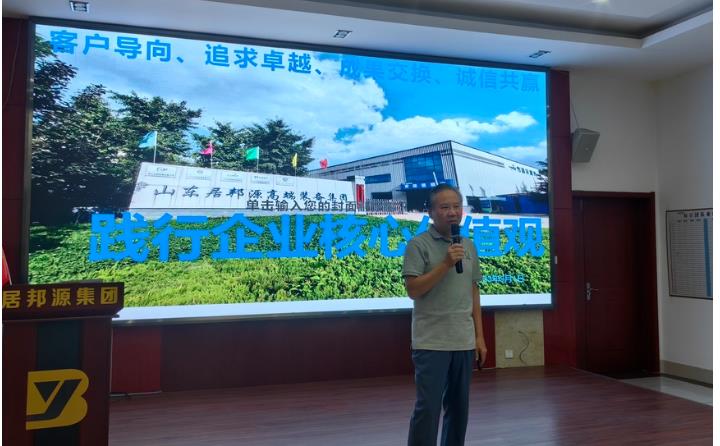 集團黨支部書記、董事長景奉國充滿激情的講述了何為價值觀，讓每位新員工對公司的核心價值觀有了更深入的理解.jpg