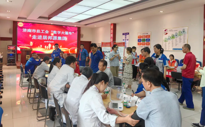 7月26日，濟南市總工會“數(shù)字大篷車”走進章丘區(qū)幸福企業(yè)——山東居邦源高端裝備科技集團有限公司