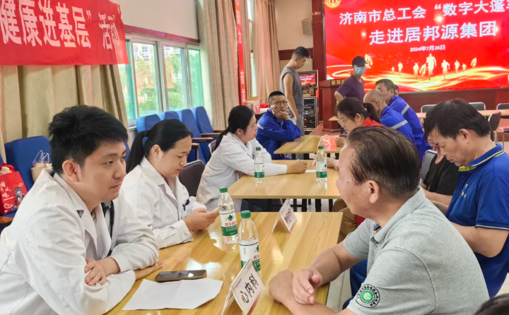 濟南市中心醫(yī)院的診療團隊現(xiàn)場免費為一線職工提供血糖血壓測量、甲狀腺乳腺外科、內(nèi)分泌、神經(jīng)內(nèi)、心內(nèi)、消化內(nèi)等愛心義診服務(wù).png